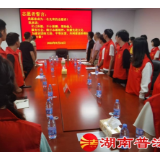 安仁县永乐江镇举行2022年暑期返乡大学生普法宣传志愿者总结表彰大会