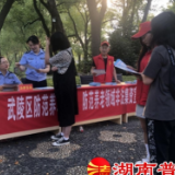 常德市武陵区司法局组织大学生集中开展“送法下乡”实践活动 