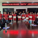 常宁市塔山瑶族乡：大学生志愿者暑假“送法下乡”助力乡村振兴