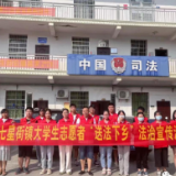 涟源市司法局组织返乡大学生开展“送法下乡”志愿服务活动