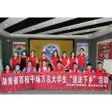通道县司法局：组织大学生志愿者到禁毒教育基地参观学习