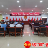 辰溪县司法局修溪司法所：学法守法 共筑诚实守信社会环境