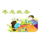 全国政协社法委建议：加强养老服务法治体系建设