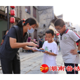 新化县：“向东街奇妙之夜”法律打卡点