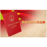 一图读懂｜民法典如何保护未成年人