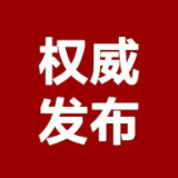 关于做好第四批全国法治宣传教育基地 第三批湖南省法治宣传教育基地和首批湖南省红色法治文化基地申报工作的通知