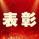 全国司法行政系统先进模范表彰大会引发强烈反响