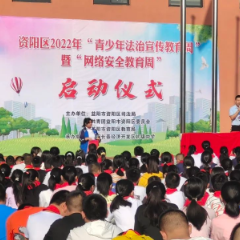 以普法之行，为青春护航！益阳市资阳区青少年法治宣传教育周活动启动