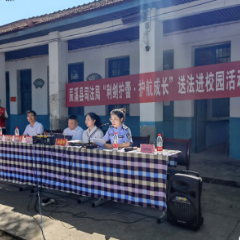 “开学第一课” 辰溪县司法局送法进校园