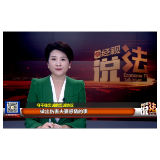 经视说法：守不住忠诚的忠诚协议