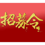 面向全市！衡阳发布2023年春节期间大学生“送法下乡”活动志愿者招募令！