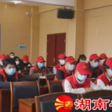 安仁县司法局开展2023年寒假大学生“送法下乡”志愿服务培训