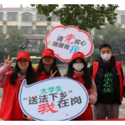 @大学生们，寒假“送法下乡”活动正在火热进行中，快来参加吧