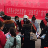 大学生普法志愿者法治宣传进社区 为法治会同助力