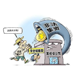 非法集资的12件“马甲”，揭穿它！