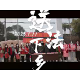 安乡县开展2023年大学生志愿者寒假“送法下乡”活动