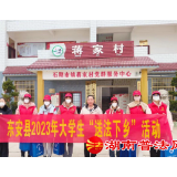 东安县开展2023年春节大学生志愿者“送法下乡”活动