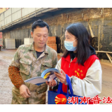 衡阳市雁峰区:送法下乡贺新春 青春聚力正当时