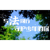 “扎西德勒!”监狱法治宣传走进藏族学堂