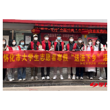 怀化市开展2023年大学生志愿者寒假“送法下乡”活动