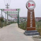 湖南58个村（社区）获评第九批“全国民主法治示范村（社区）”，看看有你的家乡吗？