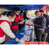 邵阳北塔区司法局开展大学生寒假“送法下乡”活动