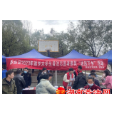 送法下乡零距离，志愿服务正青春 ——郴州市苏仙区司法局开展春节“送法下乡”活动