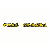 安仁县司法局：《扫黑除恶，拒绝校园欺凌》未成年人保护普法小剧场