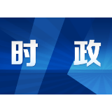 中办国办印发《关于加强新时代水土保持工作的意见》