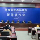湖南：加强生态环境行政执法与司法联动 凝聚环保治理合力