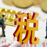 湖南出台全国首个税费精诚共治办法