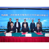 推动长江中游城市群知识产权协同保护体系建设