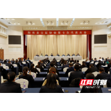 砥砺奋进新征程 凝心聚力再出发——湖南省公证协会召开第七次代表大会