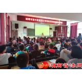 对校园欺凌说“不”——涟源市司法局开展防校园欺凌法治宣传教育讲座