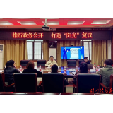 衡阳市珠晖区司法局：推行政务公开 打造“阳光”复议