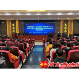 祁阳市开展“青春相伴·与法同行”青少年反电诈宣传进校园活动