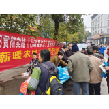 麻阳县司法局开展“法援惠民生  薪暖农民工”法律服务活动