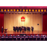 第十个国家宪法日，湖南高院高燃呈“宪”！