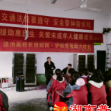 洞口县：法治副校长进校园  护航青春助力成长