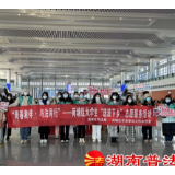 做好“四个结合”   提升“四个维度”——株洲积极探索大学生寒假“送法下乡”活动进阶版