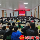 郴州市北湖区新春“法治第一课”点亮少年逐梦新征程