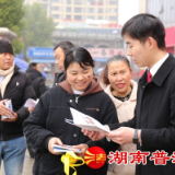 ”新法红“青年干警普法宣传队在新化县2023年“春风行动”暨就业援助月招聘会现场开展普法活动