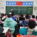 隆回县南岳庙镇：禁毒普法进校园  护航青春不“毒”行