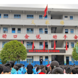 芷江法院2023年度“送法进校园”活动全新起航