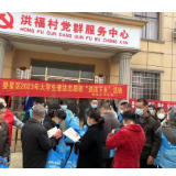 娄底：市、县联动推动大学生“送法下乡”