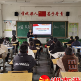 护航青春不“毒”行——郴州市北湖区三道防线加强青少年毒品预防教育
