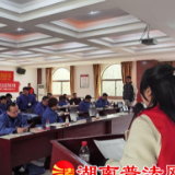 衡阳市雁峰区：法律援助送法进企业  助力企业健康发展