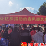 衡阳市雁峰区:法律援助“三下乡” 普法惠民暖人心