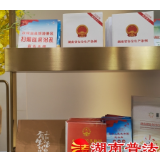 汝城县司法局“法律进景区”助力旅发会