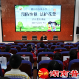 郴州市北湖区：看沉浸式开学“法治第一课”如何狂飙？